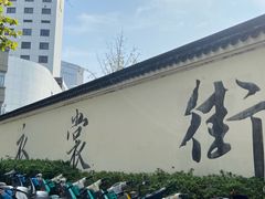 -衣裳街历史文化街区