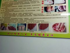 -陕西紫阳大众专业修脚房(仁和东路店)