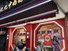 -回家吃饭·地道南昌菜(建德观总店)
