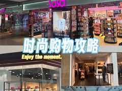 -东荟城名店仓