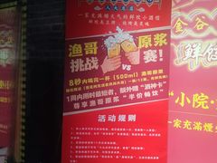 -金谷园饺子·烧烤(人大总店)