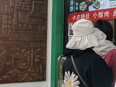 -黑窑厂糖油饼烤鸭·清真菜(旗舰店)