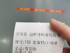 -易裕和·长沙米粉(竹塘西路店)