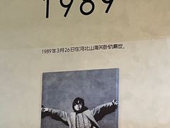 -海子诗歌陈列馆
