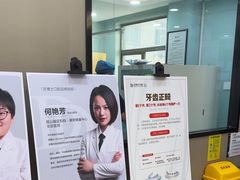-牙博士口腔品牌连锁(昆山城区店)