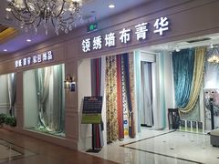 -居然之家(黑龙江南路店)