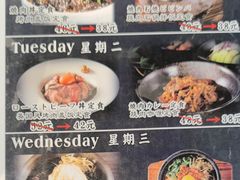 菜单-虎丸烧肉(新大陆广场店)
