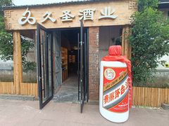 -云间粮仓