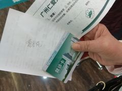 -广州仁爱天河医院体检中心
