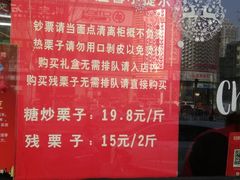 -二斗栗子(黄河道店)