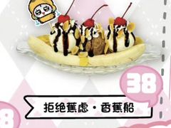 香蕉船-IPSTAR|潮玩星球(天府广场店)