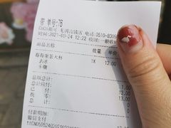 -CoCo都可(惠山古镇店)