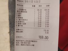账单-烤匠麻辣烤鱼(环球中心店)