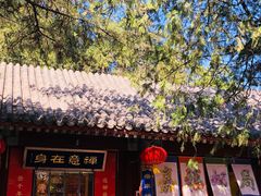-潭柘寺景区