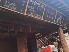 -田德能咖啡博物馆