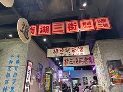 -楠火锅(哈尔滨金爵万象店)