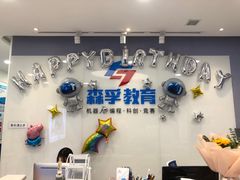 -森孚机器人编程·STEM积木·等级考试(虹口足球场中心)