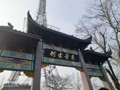 -灵顺寺
