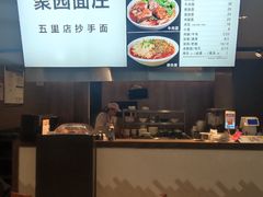 -聚园面庄(新光天地店)