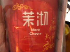 -茉沏(万科美好广场店)
