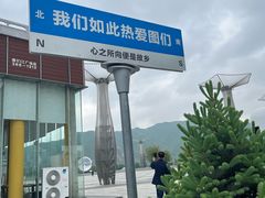 -图们国门景区