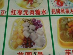 -爽爽王牌甜品(河背村店)