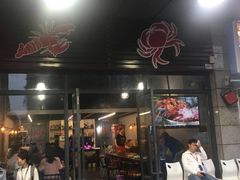 门面-老谭虾王蟹皇·龙虾·烧烤(蝴蝶湾店)