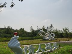 -东郊湿地公园