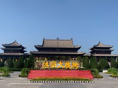 -大槐树寻根祭祖园