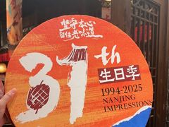 -南京大牌档(之心城店)