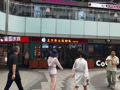 -香友记正宗隆江猪脚饭(首经贸店)