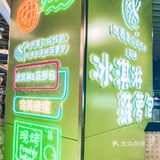  广州夏日｜世界第二好吃的现烤冰淇淋菠萝包
