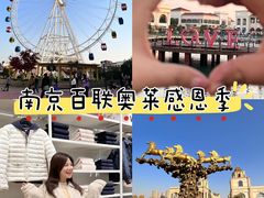 -百联奥特莱斯广场(南京店)