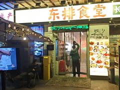 -东排食堂长沙小吃大排档(五一广场店)
