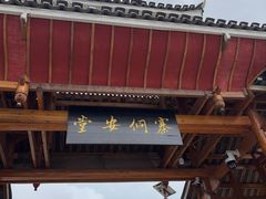 -堂安侗寨