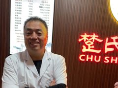 -楚氏正骨推拿按摩院(九水东路店)