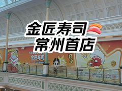 -江南环球港