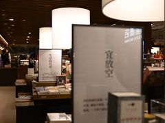 -茑屋书店(天目里店)