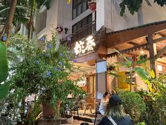 -婉泰·特色小吃·舂鸡脚(告庄二店)