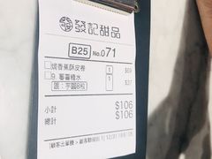 -发记甜品(豉油街店)