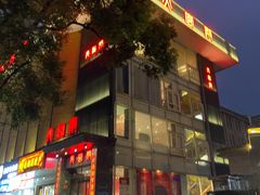 -火宫殿·湘菜小吃·商务宴请·生日聚会(东塘店)