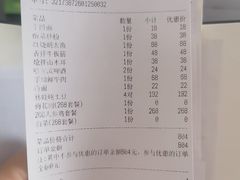 账单-朴小妹人参鸡汤火锅(长白山万达店)