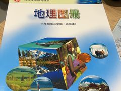 -新华传媒教材书店(中山南二路)