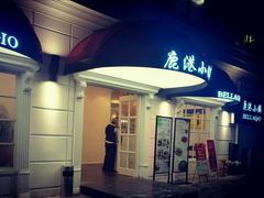 门面-鹿港小镇(黄金店)