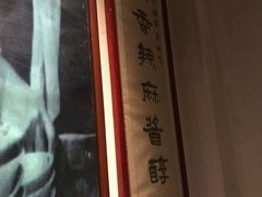 -清真盛志望麻酱酿皮·非遗老字号