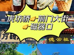 -吴裕泰茶庄(前门大街店)
