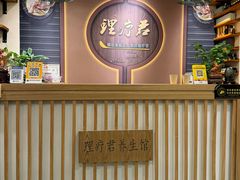 -理疗君·古法推拿姜疗SPA馆(东门店)