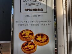 -安德鲁饼店(总店)