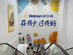 -沃尔玛购物广场(燕郊店)