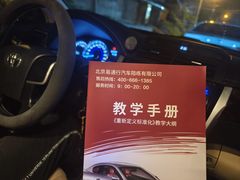 -易通行汽车陪练(通州店)